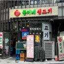 마곡생고기 이미지
