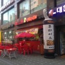 마미스 치킨 이미지