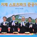 서정리 족구장 뉴시스