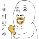 봉일천장작구이 이미지