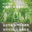 푸르지오 항균세탁 이미지