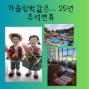 (주)이마트 동해점 | 가을방학같이 긴 추석 연휴 캐리비안과 스타필드 찜질방 고양 방문 후기