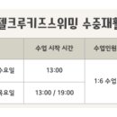 엔젤크루 키즈 스위밍 이미지