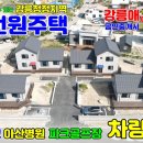 강릉애 공인중개사사무소 이미지