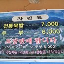 순흥전통묵집 이미지