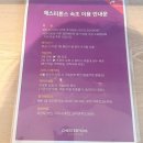 이마트24 포천군내점 | 속초 가성비숙소 가족여행 추천 체스터톤스 속초(객실 뷰)