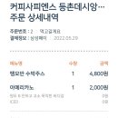 커피사피엔스 등촌 데시앙플렉스점 이미지