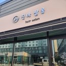 진아살롱 네이버블로그