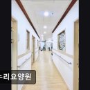 부평나누리점 | [부평 요양원/추천/후기/가격] 나누리요양원 부평 나누리요양원, 따뜻한 돌봄