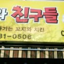 꼬지와친구들&카페