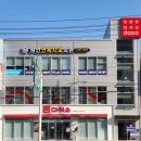 다이소 수내2호점 이미지