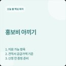 인천종합오피스문구 | 배달 앱 홍보·전단지 제작비용 250만 원 지원받기: 인천 소상공인종합지원센터 홍보·광고 분야 신청 조건
