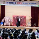 연은초등 | 서울 초등학교 마술공연 서커스공연 저희 업체가 잘해요