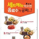 킹콩떡볶이 이미지