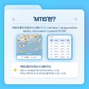 안전정보시스템 이미지