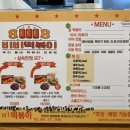 비비떡볶이 - 전주시 완산구 평화16길 14 | 비비떡볶이