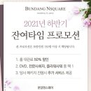 분당앤