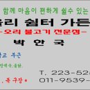 쉼터가든 이미지