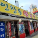 인창동불곱창하우스 이미지