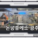 논공(광주) 이미지