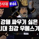 너무 강해 싸우기 싫은 상대 전국시대 최강 우에스기 겐신 (上杉 謙信)[일본전국시대 #44] 나가오 카게토라 이미지