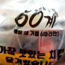 60계경북구미 이미지