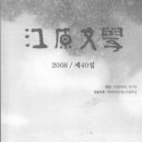 박봄심「소양강 안개 이미지