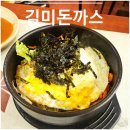 주안도서관 | [석바위시장역] 인천 돈까스 맛집 김미돈까스, 주안도서관 앞 찐 로컬맛집
