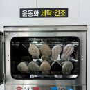 운동화빨래터 이미지