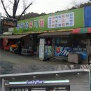 훼미리매점 아시아경제
