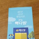 동암역다방