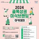 광산아카데미 이미지