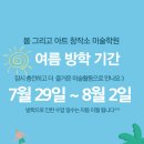 봄그리고아트창작소미술학원