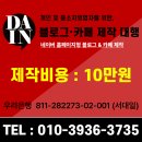 모두에프앤씨 | 키보드 자판 빠짐 inote 퓨전에프앤씨 AS 실제 후기