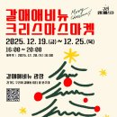 갈매광장 이미지