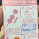 보석탕후루 이미지