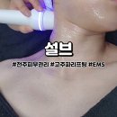 효자한의원 | 전주 신시가지 피부관리 설브효자점: 합법레이저 닥터밸루 후기!