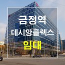 호계 데시앙플렉스 이미지