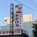 [대구 남구] 앞산 안지랑 가성비+퀄리티 다 잡은!🦀 홍게무한리필 대명동 싱싱붉은대게무한리필