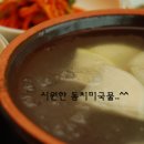 마산아구찜 이미지