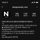 (주)나인스튜디오 이미지