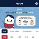 스테프핫도그사직야구장점