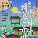 계양문화로 이미지