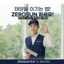 신흥왕불족발 | 삼정동 신흥시장 맛집 '신흥왕불족발' 단열필름 시공후기