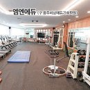 엠엔에듀