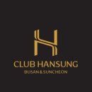 한성 이미지
