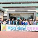 미산3구 이미지