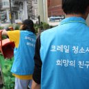 희망의친구들사업단