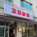 달달한숲상점
