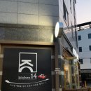 키친넘버14 | [경북 구미] 키친넘버14 방문 후기 / 구미일식맛집 / 메밀김밥맛집